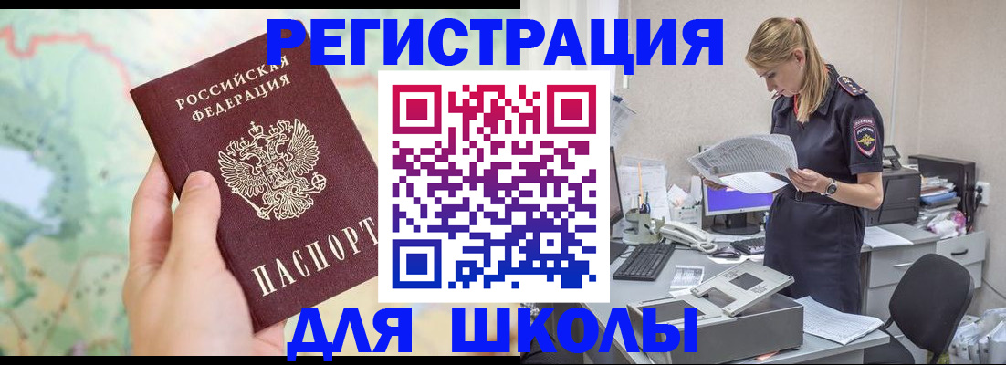 временная регистрация законно в Волоколамске