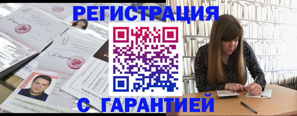 прописка ребенка в Волоколамске