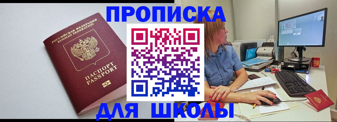 где прописаться в Волоколамске