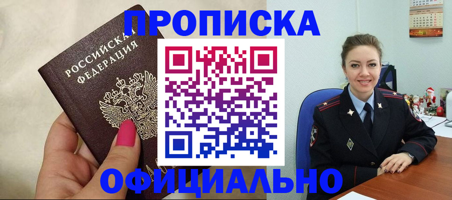 прописка иностранных граждан в Волоколамске