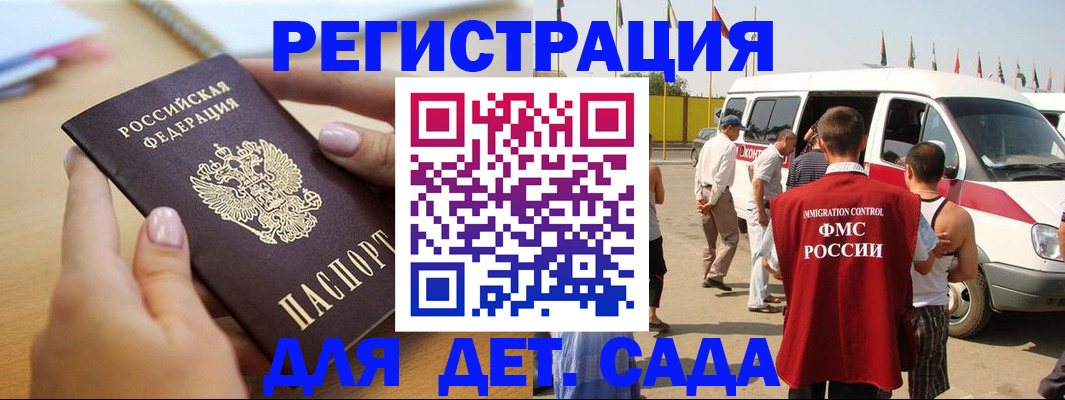 временная регистрация госуслуги в Волоколамске