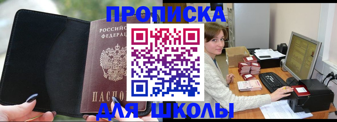 прописка иностранных граждан в Волоколамске